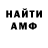 Первитин Methamphetamine DONNY GTS