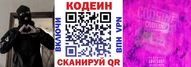 Codein Purple Drank  Сосенский 