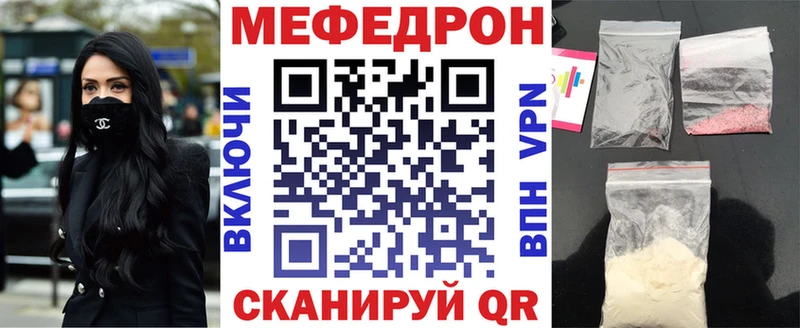Мефедрон  Сосенский