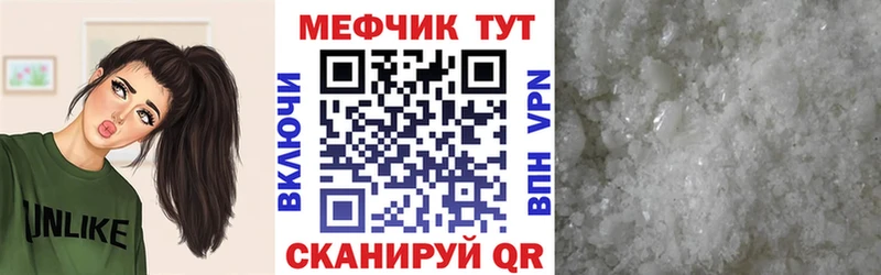 Меф VHQ  Сосенский 