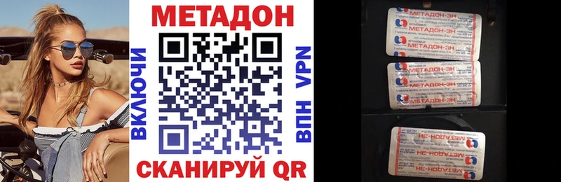 где продают   Сосенский  Метадон methadone 