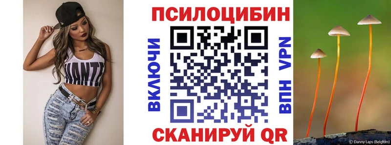Галлюциногенные грибы ЛСД  Сосенский 